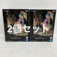 JF7149 未開封 ドラゴンボール History Box ブルマ 2個セット