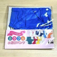 CHE Labo カラフル水遊びパンツ 100cm