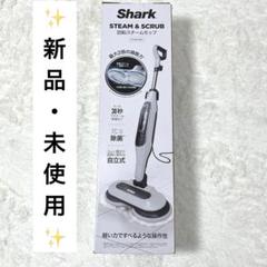 2025年最新】shark スチームモップの人気アイテム - メルカリ