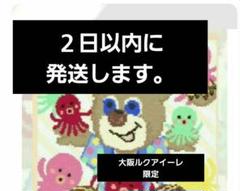 2025年最新】ラブラリーバイフェイラー 551の人気アイテム