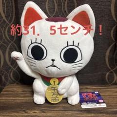 新品タグ付き ダンダダン ターボババア 招き猫 ぬいぐるみ 約33cm