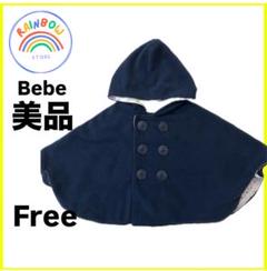 ⭐️Bebe ネイビー ポンチョ 美品　フリーサイズ