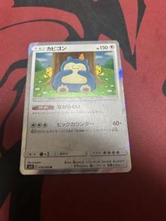 PSA9 カビゴン カナヘイ 2枚セット 2025年最新】カナヘイ カビゴン psaの人気アイテム - メルカリ
