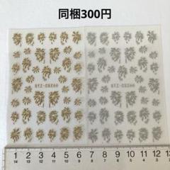 花火　はなび　お祭り　シルバー　ゴールド　ネイルシール　ステッカー