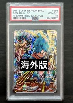 2025年最新】PSA ドラゴンボールヒーローズの人気アイテム