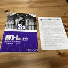 2025年最新】都トレの人気アイテム - メルカリ