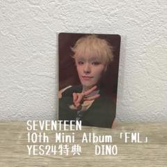 SEVENTEEN yes24 特典 ディノ DINO トレカ