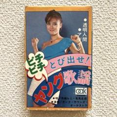 2025年最新】邦楽カセットテープの人気アイテム - メルカリ