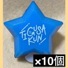 2025年最新】ちぐさ リングライトの人気アイテム - メルカリ