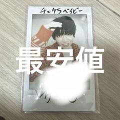 千葉翔也 直筆サイン入り チェキ ラッフル fit=scale-down,w=1200