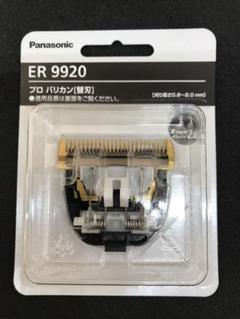 2025年最新】er9920の人気アイテム - メルカリ
