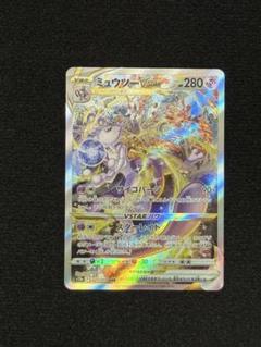 2025年最新】ミュウツーVSTAR 221/172の人気アイテム - メルカリ