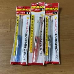 新品未開封】ドクターグリップ廃盤PILOT 100周年限定5本セット