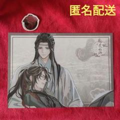 魔道祖師　クリアポスター　THEキャラカフェ　BD限定 魔道祖師 Theキャラカフェ 忘羨 藍忘機 BD 2024 限定 MDZS