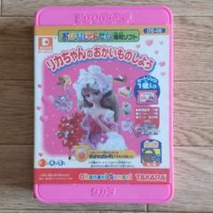 せんせい リカちゃんのおかいものしよう DS-06