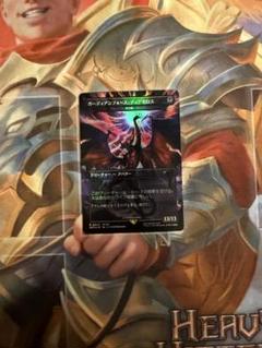 MTG FFコラボ ガーディアンフォース、ディアボロス