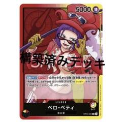 Amazon.co.jp: 【パラレル】ワンピースカードゲーム PRB01/OP05