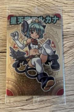 神羅万象チョコ　星天魔アルカナ　アナザー　八柱駒チャレンジ　第2弾 神羅万象チョコ 八柱駒チャレンジ 第2弾 アルカナ アーク