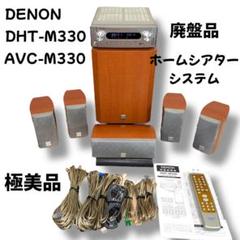 DENON(デノン) ホームシアターシステム 10万円で始めるホームシアター。デノン+Polk驚異のコスパ。2ch