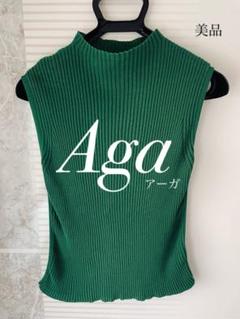 ヤマダヤ　福袋2025 Aga アーガ　ベージュ Vネック ノースリーブベスト ヤマダヤ 福袋2025 Aga アーガ ベージュ Vネック ノースリーブ