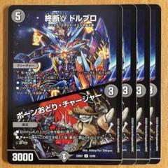 2025年最新】ボーンおどりチャージャー スリーブの人気アイテム