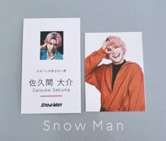 2025年最新】佐久間大介 雑誌 miniの人気アイテム - メルカリ
