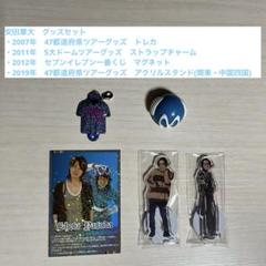 関ジャニ∞ - 関ジャニ∞ 47TOUR UPDATE オンライングッズ Amazon.co.jp: 関ジャニ∞ 関ジャニ グッズ 47UPDATE アクリル