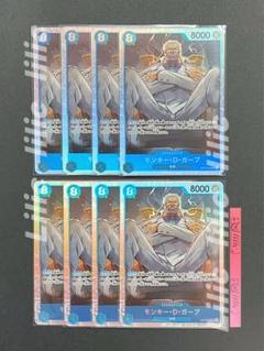 モンキー・D・ガープ SR 8枚セット OP12-056 ワンピースカードゲーム