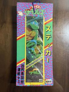 03w17684 タカラ ミュータントタートルズ キャラカード 未開封15