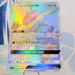 値下げ大歓迎です！！！】ポケモンカード レックウザGX SSR