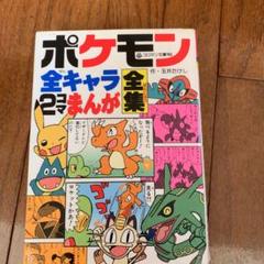 ポケモン絵本　全13冊セット　特別版付き 612Lx+f7kaL.jpg
