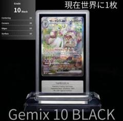 さ*さ様 【極美品】【BLACK10】ニンフィアex SR Gemix鑑定 極美品】【BLACK10】ニンフィアex SR Gemix鑑定 - メルカリ