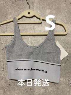 Alexander wang トップス　ブラトップ　キャミソール alexanderwang アレキサンダーワング ストレッチ ワッフルニット