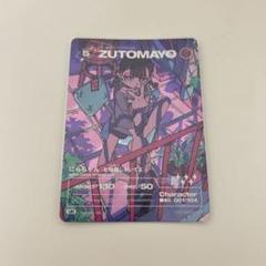 2025年最新】zutomayo card urの人気アイテム - メルカリ