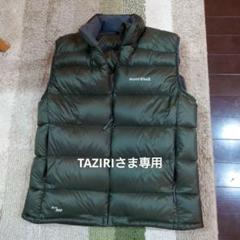 ⭐ほぼ新品 モンベル アルパインダウンベスト 軽量 メンズ 800FP