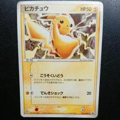 次43分頃！激熱プロモピカチュウ！！下4枚は目立つ傷なのでおまけです！！ ポケカ】ピカチュウ プロモ(154/XY-P)の買取・相場価格と値段