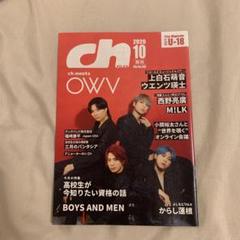 OWV フリーペーパー
