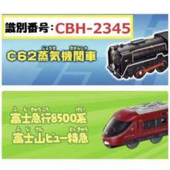 マクドナルド ハッピーセット おもちゃ 新幹線 電車 機関車