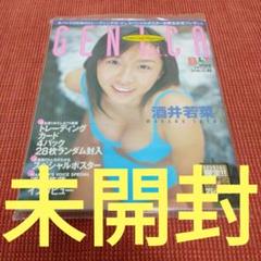 酒井若菜　写真集　トレーディングカード　ジェニカ