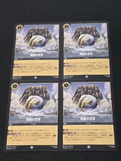 剛健の宝球 200/204 コモン 4枚セット ロルカナのサムネイル