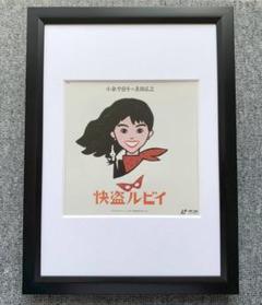 小泉今日子　ポーチ　 未使用　メルカリ未出品　激レア 正規品・新品BEYOND THE VINES 小泉今日子着用 送料無料タグ付き