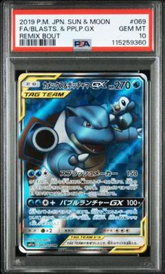 極美品 GX RR タッグ 4枚 2025年最新】カメックスGXの人気アイテム - メルカリ