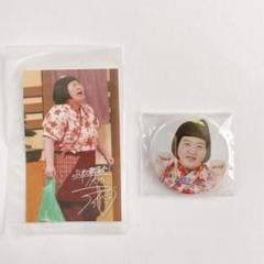 2025年最新】吉本新喜劇くじの人気アイテム - メルカリ