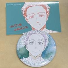 梅宮一 缶バッジ 特典セット