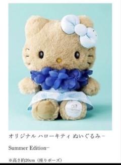 ハローキティ リゾートトラスト エクシブ BIGぬいぐるみ 限定