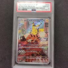 【PSA10】名探偵ピカチュウ U 名探偵ピカチュウ プロモ psa10