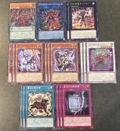遊戯王　DDD 新規デッキパーツ　まとめ売り