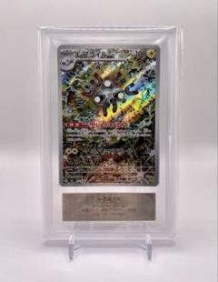 ARS10】レアコイルAR SV8 112/106 Magneton psa10 PSA 10 Magneton AR 112/106 Super Electric Breaker sv8 2024