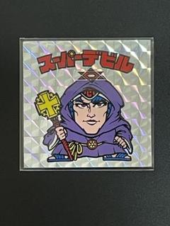 【激レア】ビックリマン [ スーパーデビル 偽神 ] 薄金 黒ヘキサ シール 激レア】ビックリマン [ スーパーデビル 偽神 ] 薄金 黒ヘキサ