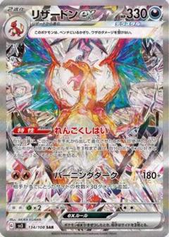 ポケモンカード　リザードンex　sar psa10 シャイニー　黒煙　2枚セット ② PSA10 リザードンex SAR シャイニートレジャー ポケモン
